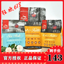 Imported Canadian Orijen Craving Grain-Free Chicken Six Fish Cat Food 12 lbs 5 4kg 4 lbs 1 8kg