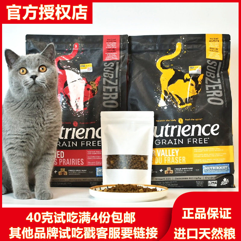 Nutrience Hagen new cats, Black Diamond No Valley red meat chicken freeze-dried food 11 pounds 100g-500g tasting