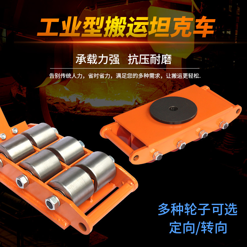 Ground Bull Small Tank Carrying Tanke Car Heavy Straight To Universal Swivel Carrying Car Ground Tank Shift Lifting Tool