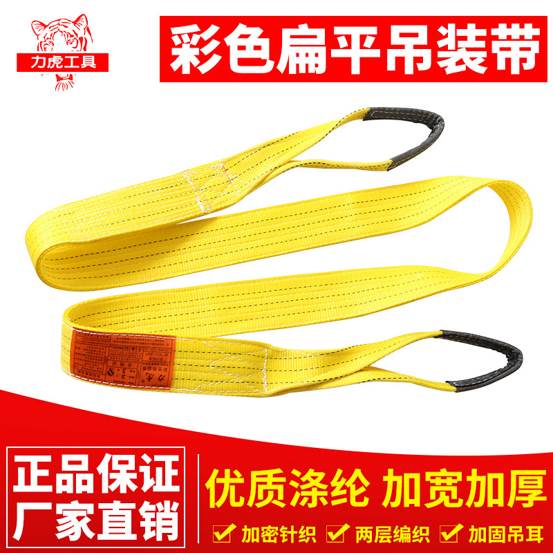 Lihu Pendant Clothing With Crane Harness 3 ton 10 ton Large Crane Sling Pile High Machine National Standard 5 ton Flat Industrial Lifting Belt