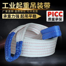 National standard white lifting belt Lifting sling Driving sling Industrial flat double buckle ring-shaped 4 layers thickened 2t5 tons