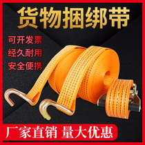 Cargo trailer rope Binding belt Truck supplies Tensioner Universal tensioner Strap strapping rope Strapping rope