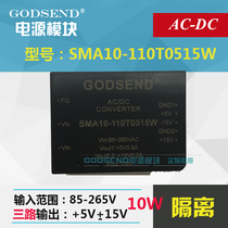GODSEND AC-DC module power SMA10-110T0515W input 110V output is 5V negative 15V