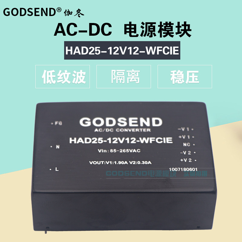 AC-DC power module HAD25-12V12-WFCIE isolation regulator 25W customized ...