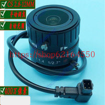 2 8-12MM Automatic Aperture Manual Focusing 4 million Pixel Small Volume Zoom Small Lens CS Manual