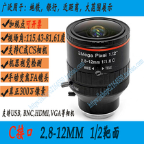 Three megapixel manual zoom 2 8-12MM C connection industrial lens vision instrument wide-angle target surface 1 1 8