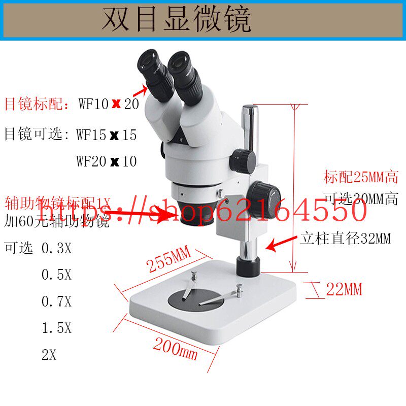 Three-Mesh Binocular Microscope Table Bottom Plate White Rectangular pick up camera lens or eye view objective lens