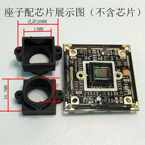 Hole distance 20MM chip fixed small lens holder plastic MTV lens m12 TRIGGER JET CCD SEAT SONY
