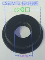 CS lens interface to M12 lens interface M12 lens holder CS to M12 CS change M12 Interface Adapter ring