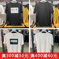 Puma/彪马 Летние мужские боевые боевые алфавиты
