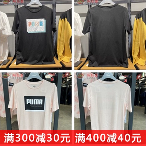 Puma/彪马 Летние мужские боевые боевые алфавиты
