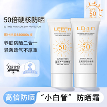 Da Lai Zhui Sunscreen for Women's UV Protection, Whitening, Isolation, Three in One Waterproof, Sweatproof, and Refreshing Official Flagship Authentic