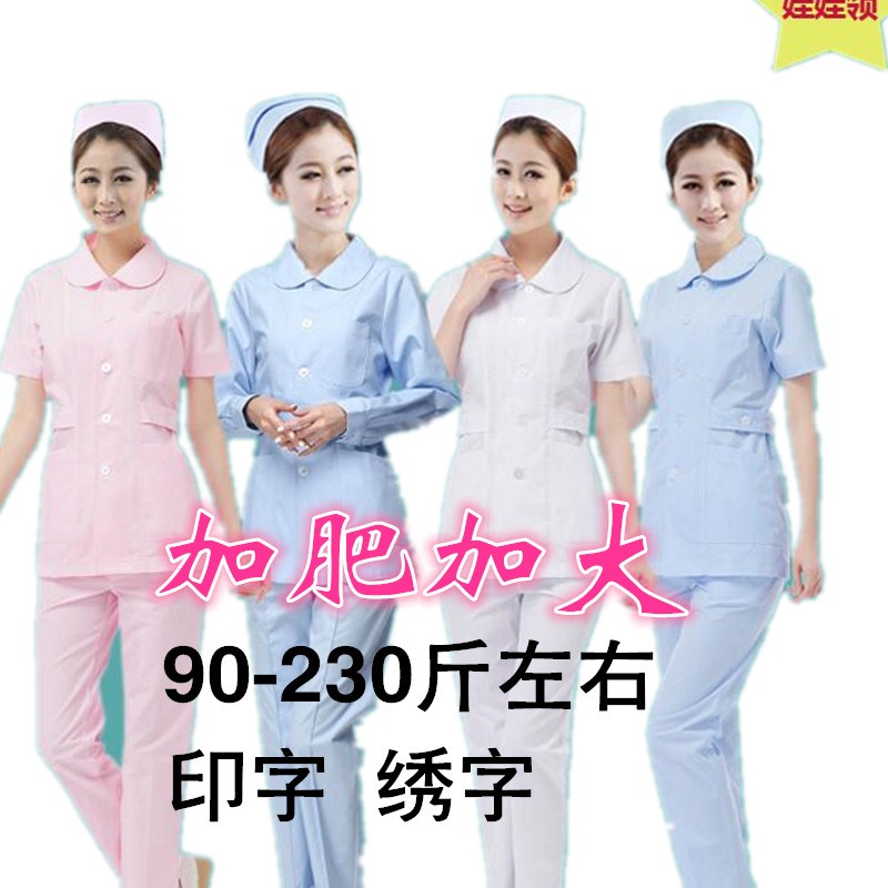 Customize the short section Two-style nurse suit plus fattening overweight 200 catty can be worn with fat round collar long sleeves short sleeves