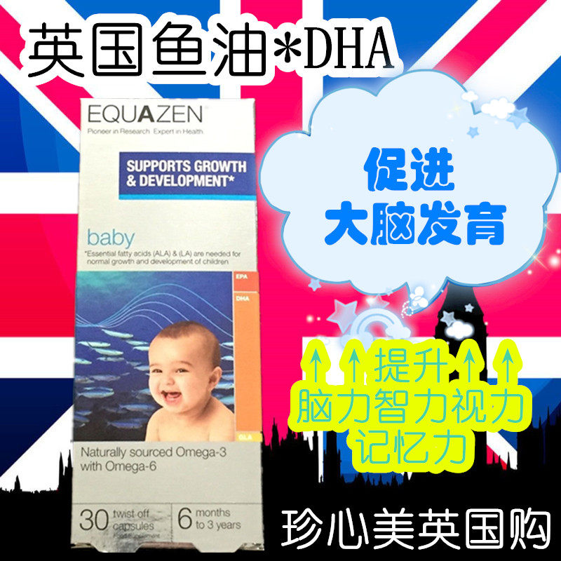 British Infant Deep Sea Fish Oil equazen Eye Protection and Brain Development DHABPA 6 Month Service