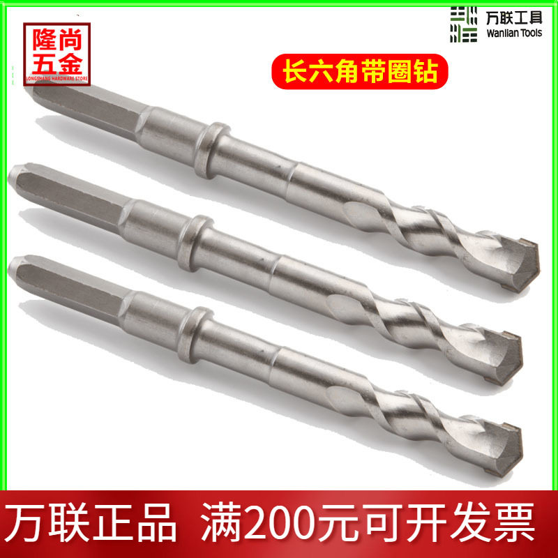 ten thousand lionwork 5 pit long hexagonal with ring drill bit round shank lengthened square shank widening drill chisel electric hammer drill bit