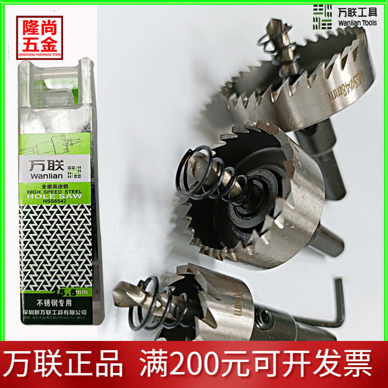 ten thousand United Drills Stainless special perforated Divine Instrumental Metal Aluminum Alloy Iron Broaching High Speed Mesh Drilling Machine Opener