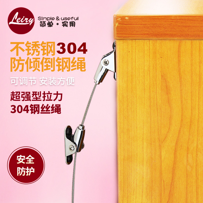 Furniture stainless steel adjustable anti-fall with five-bucket cabinet shoe cabinet anti-fall fixed wire rope wardrobe bookcase Anti-dumping