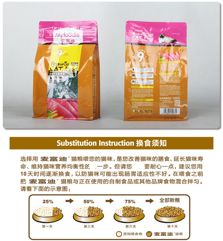 Mai Fudi vào thức ăn cho mèo 500g lông mèo đẹp thức ăn chính dinh dưỡng tự nhiên thức ăn cho mèo Hương vị thức ăn cho mèo vào thức ăn làm đẹp cho mèo hạt cateye