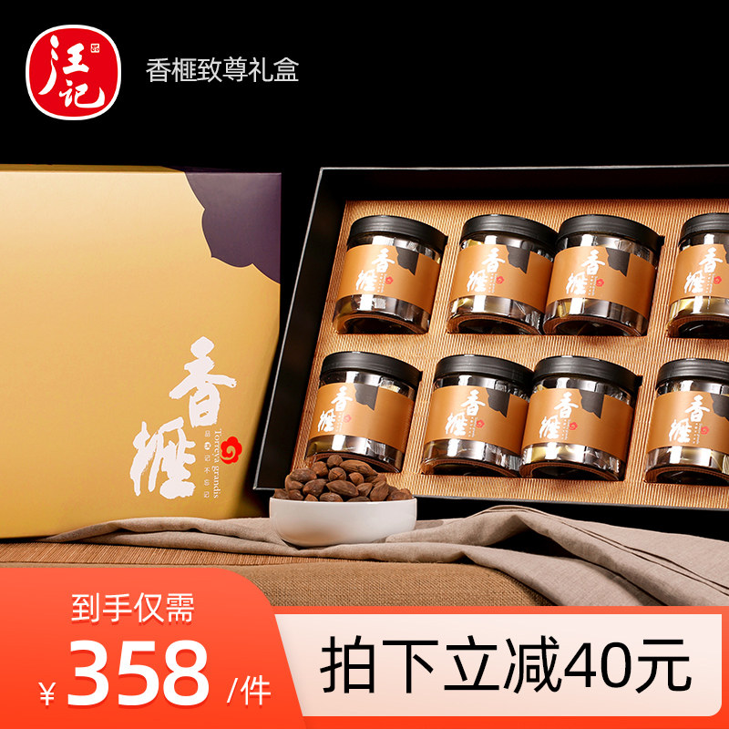(Wangji) Zhejiang specialty nut snacks Specialty Torreya canned nut Torreya gift box 640g