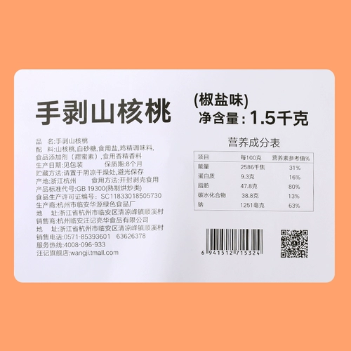 Wang Zhi  装 装 装    癜 癜 癜 癜 颂 颂 重 1500G