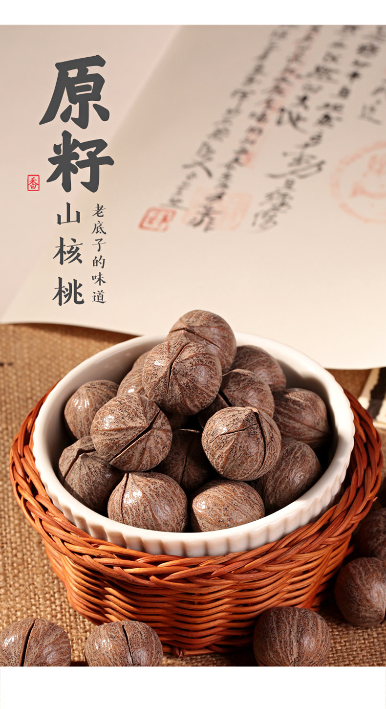 汪记原籽山核桃小胡桃零食坚果临安非手剥山核桃袋装净重500g 生态农业网