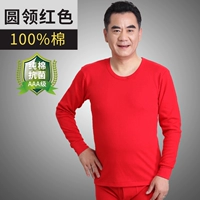 Большая красная шея.