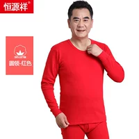 【Большая красная шея】