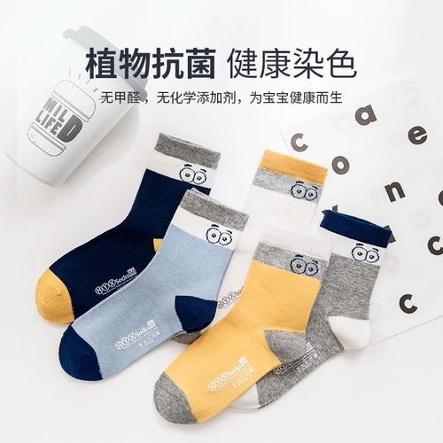 恒源祥 Детские хлопковые осенние носки, антибактериальные летние тонкие гольфы для мальчиков, средней длины, подходит для подростков