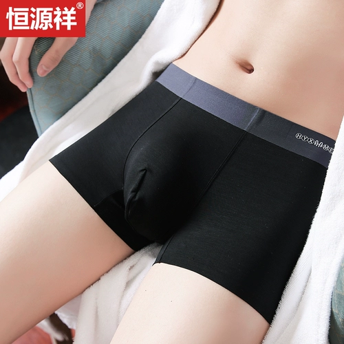 恒源祥 Шелковое нижнее белье, мужские антибактериальные дышащие штаны, тонкие трусы