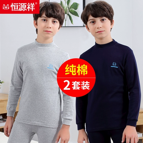 恒源祥 Детское нижнее белье, хлопковый комплект, удерживающая тепло утепленный лонгслив, термобелье, свитер, зимняя пижама, подходит для подростков