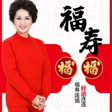 恒源祥 Оберег на день рождения для пожилых людей, нижнее белье, мужской комплект для матери, удерживающее тепло красное хлопковое термобелье, штаны, для среднего возраста