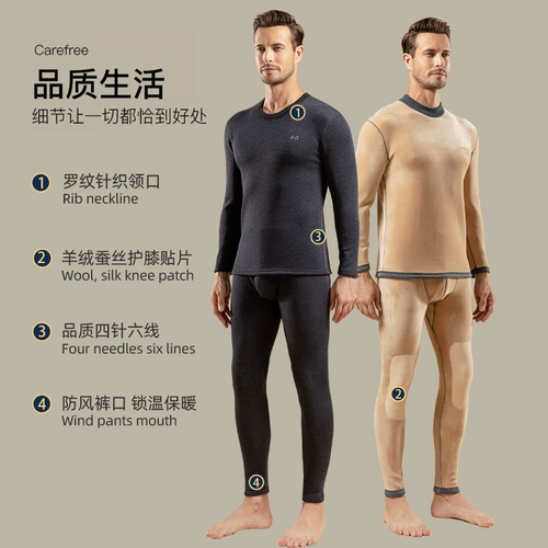 恒源祥 Мужское удерживающее тепло нижнее белье, флисовый комплект, утепленный лонгслив, бархатное термобелье, увеличенная толщина
