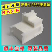 EPSON Epson R330 R290 WASTE INK SUCTION INK PAD T50 60 L801 800 L805 WASTE INK COLLECTION PAD
