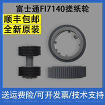 Apply Fujitsu fi7140 rubbing paper 7180 7180 7130 7130 7160 7160 7135 7135 7120 into paper wheels