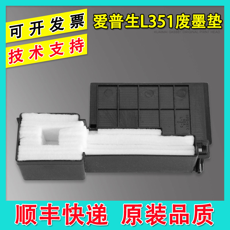 Love Pbirth L351 Waste ink pad L130 L350 353 L355 358 Waste ink bin collector ME10 sponge cushion