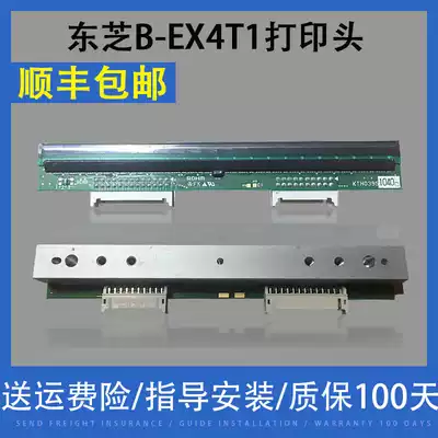Suitable for Toshiba Toshiba B- EX4T1-TS CN USA new original nozzle thermal head bar code machine