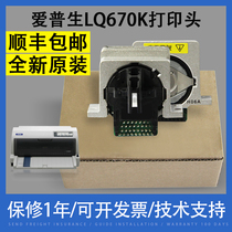 Applicable EPSON Epson LQ670K print head 670k 660K original assembly print head homegrown assembly needle