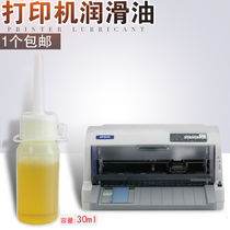 Needle printer lubrication rail guide oil bill Express single inkjet print head rail slide Rod lubricant