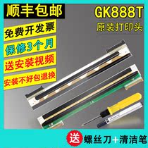 Applicable Zebra GK888T print head 888TTTLP2844GK888TCN barcode printer thermal head rubber roller