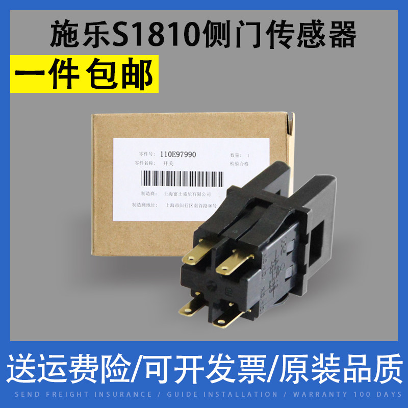 Application of Fuji Xeroi S1810 S1810 S2011 S2110 S2320 S2320 S2420 S2420 S2420 side door sensor-Taobao