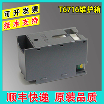 Love Pbirth T-6716 Maintenance WF-C5210 WF-C5210 C5290 C5710 PX-S380 PX-S380 Waste ink bin