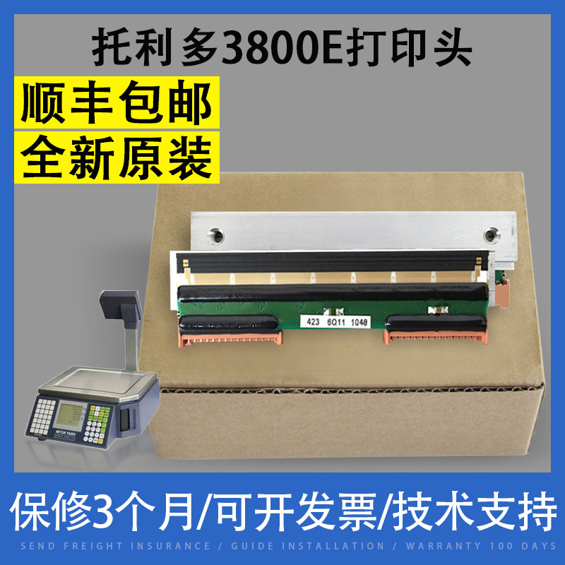 Mettler Lido 3880E Spray Head Barcode Scales Accessories 3600 3600 3680 Encryption Black Diamond Thermal Head