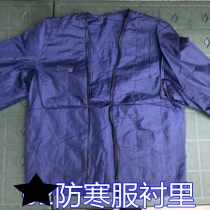 Zero 2 boat anti-cold liner anti-cold lining