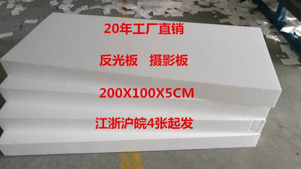 Custom Photography Reflective Foam Board Custom Thermal Insulation Board Wholesale High Middle Low Density EPS Foam Sheet