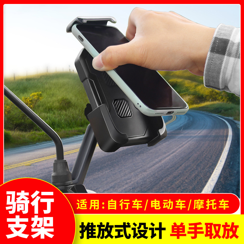 Electric car mobile phone holder anti-shake and shock absorbing aluminum alloy bike motorcycle riding push-style navigation mobile phone frame-Taobao
