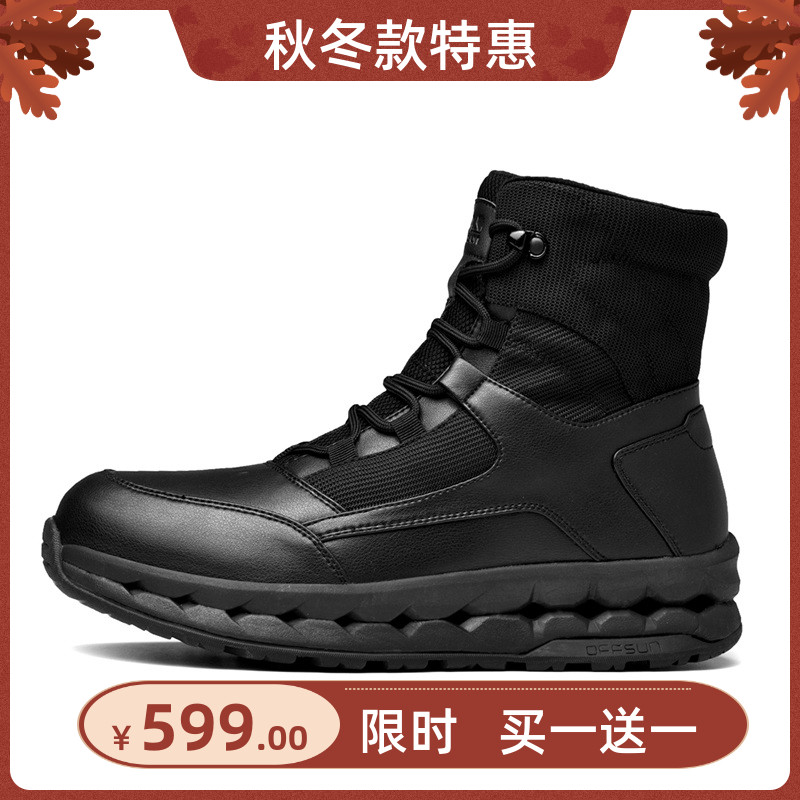 Angshan OFFSUN 91259 men's business autumn and winter outdoor climbing tourism sports casual cotton boots bodybuilding shoes