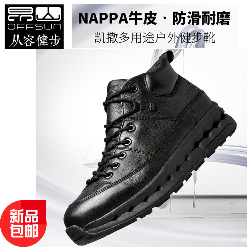 Angshan OFFSUN 91255 Men's Business Outdoor Bull Leather Travel Sports Casual Leather Boots Bodybuilding Shoes