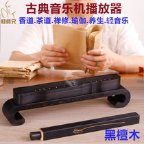 Brother Yang Ebony guqin classical music machine player aromatherapy stove Shen line incense tea room Tea House Zen audio