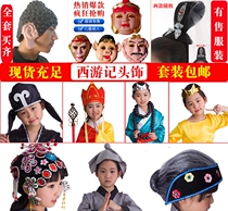Journey to the West headdress June 1 performance Tang monk hat eight ring noses Sun Wukong curse old grandfather Tit Guanyin