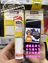Australia Swisse Vitamin C VC effervescent tablets 20 tablets beauty bai Ti gao resistance free yi force gan risk